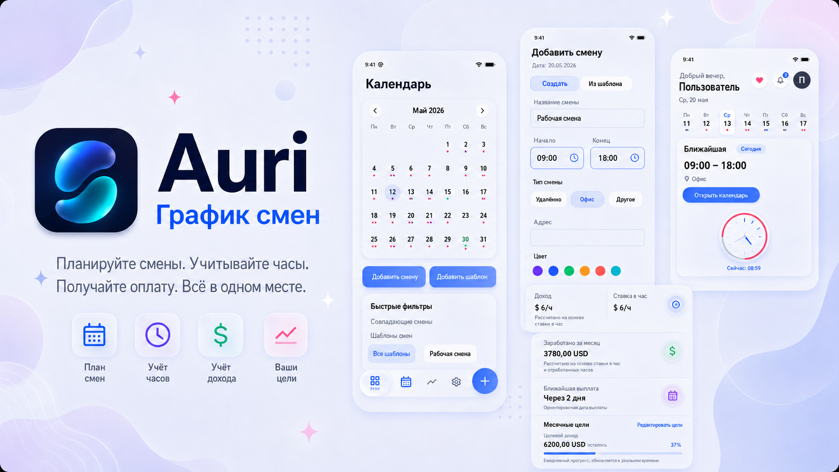 Auri Work Schedule app